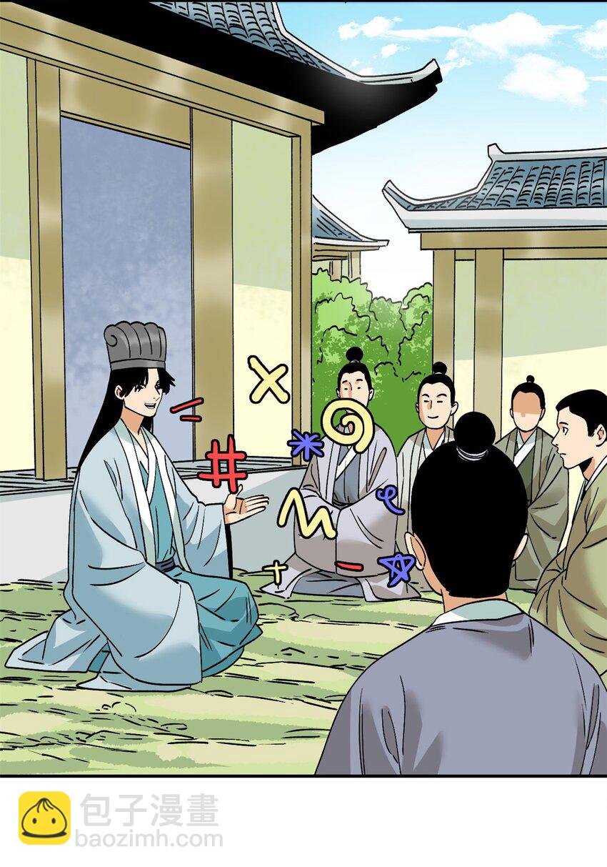247 如何快速跟土著打成一片-第254话