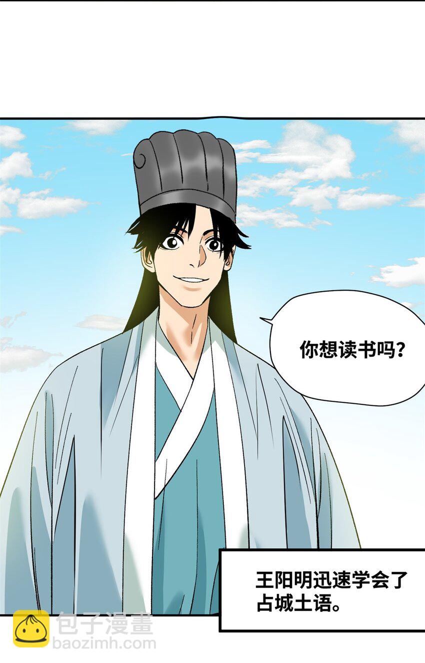 247 如何快速跟土著打成一片-第254话