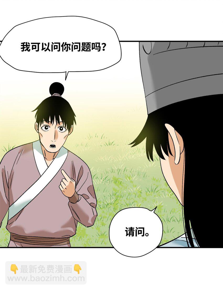247 如何快速跟土著打成一片-第254话