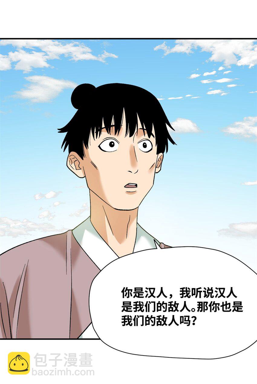 247 如何快速跟土著打成一片-第254话