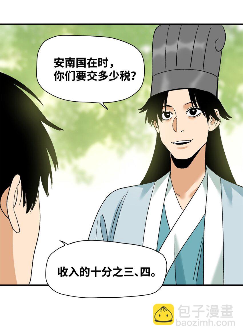 247 如何快速跟土著打成一片-第254话