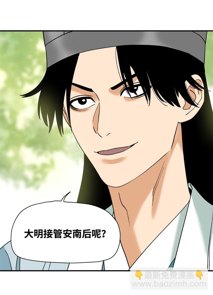 247 如何快速跟土著打成一片-第254话