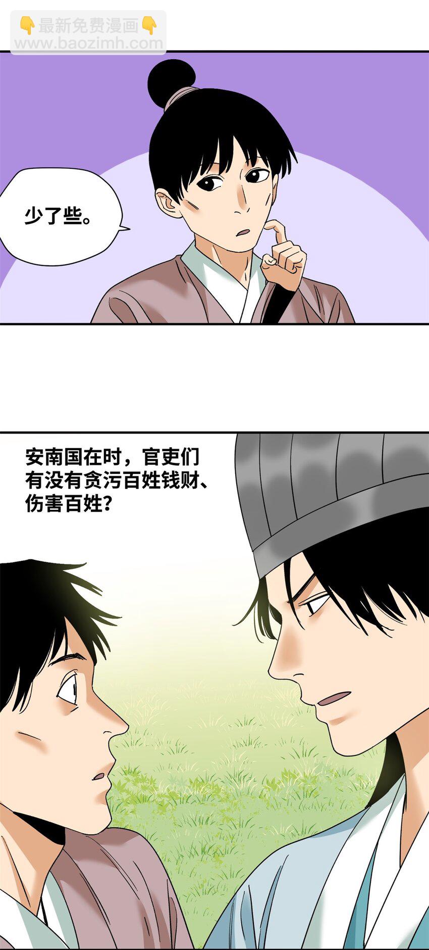 247 如何快速跟土著打成一片-第254话