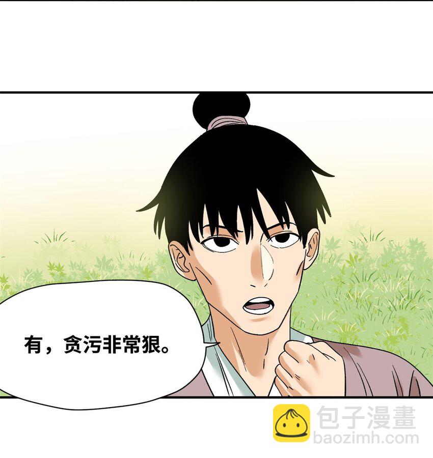 247 如何快速跟土著打成一片-第254话