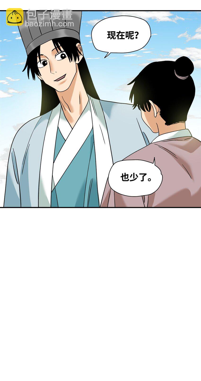 247 如何快速跟土著打成一片-第254话
