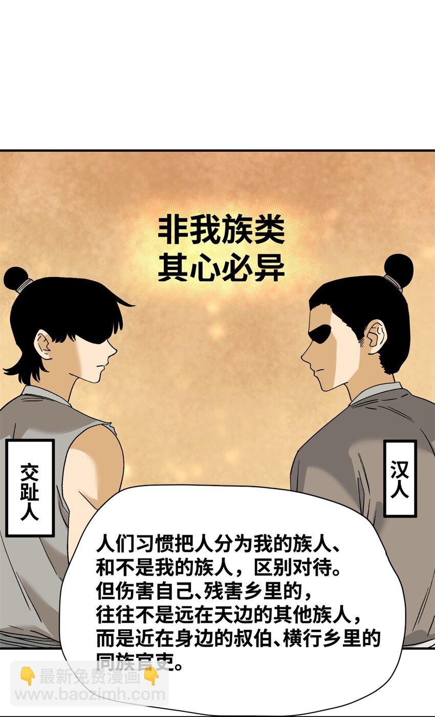 247 如何快速跟土著打成一片-第254话