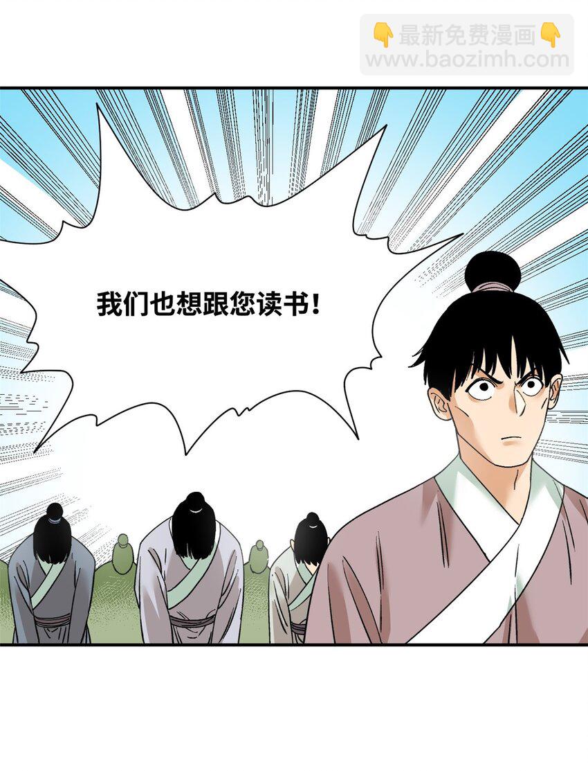 247 如何快速跟土著打成一片-第254话