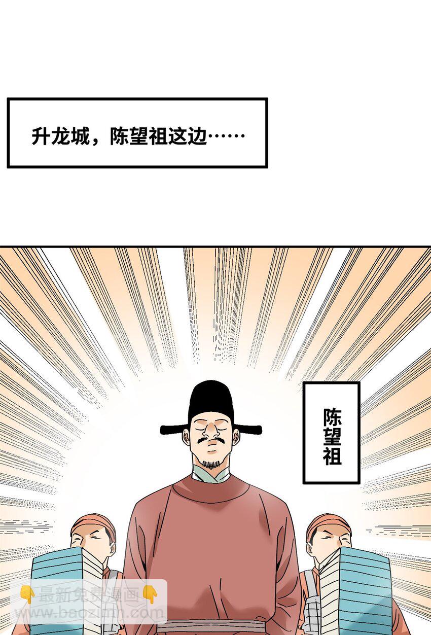 247 如何快速跟土著打成一片-第254话