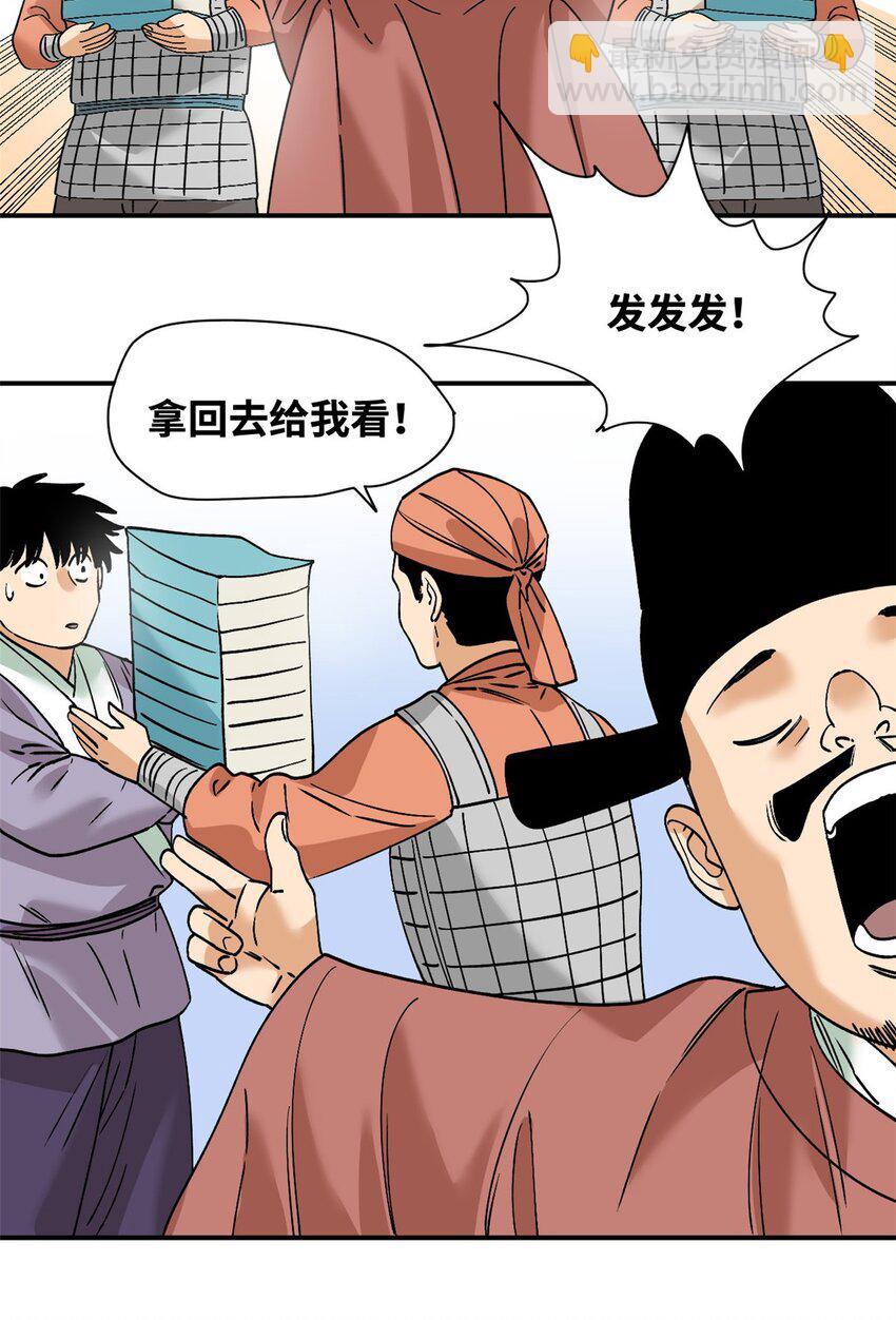 247 如何快速跟土著打成一片-第254话