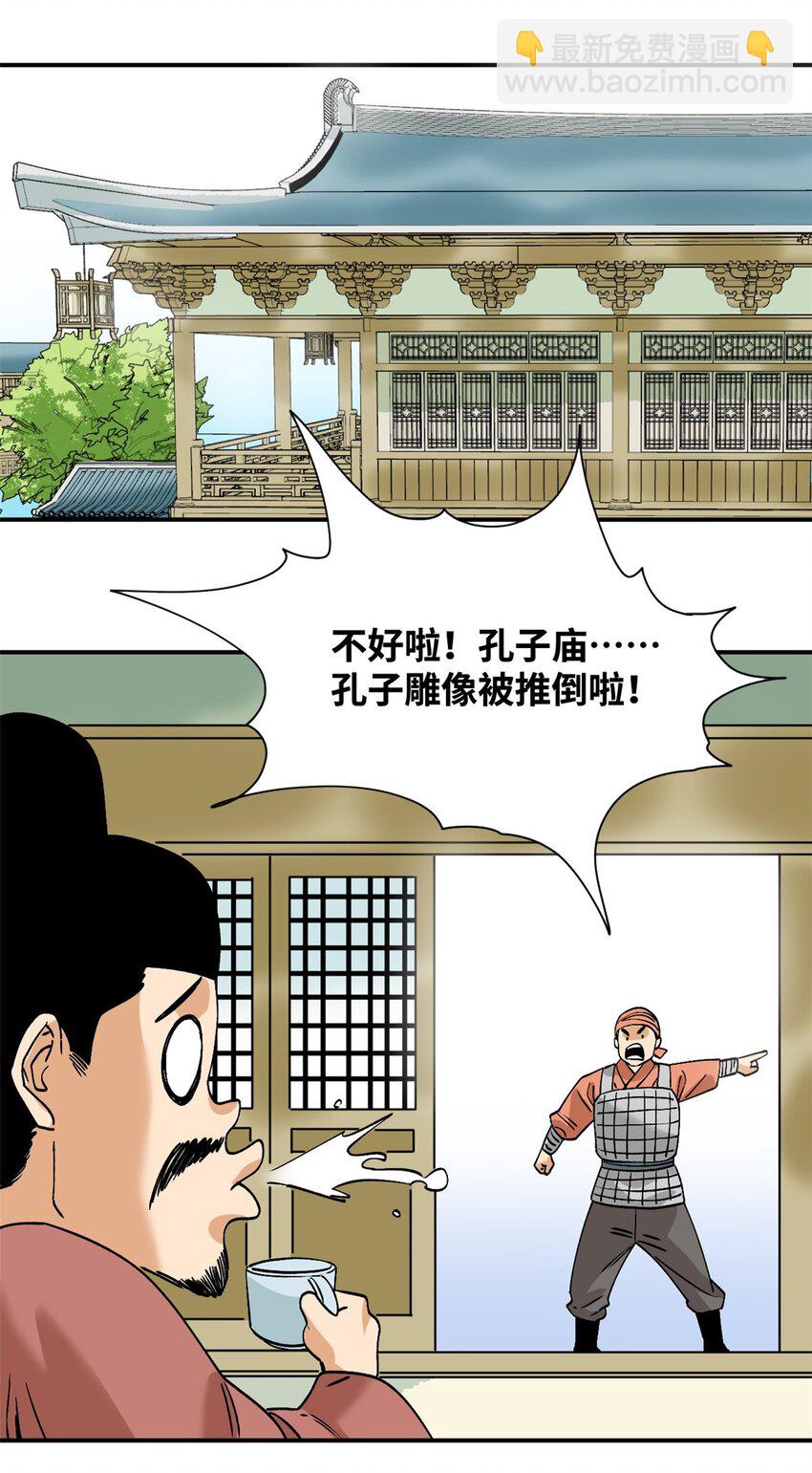 247 如何快速跟土著打成一片-第254话