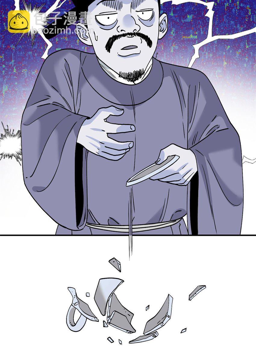 247 如何快速跟土著打成一片-第254话