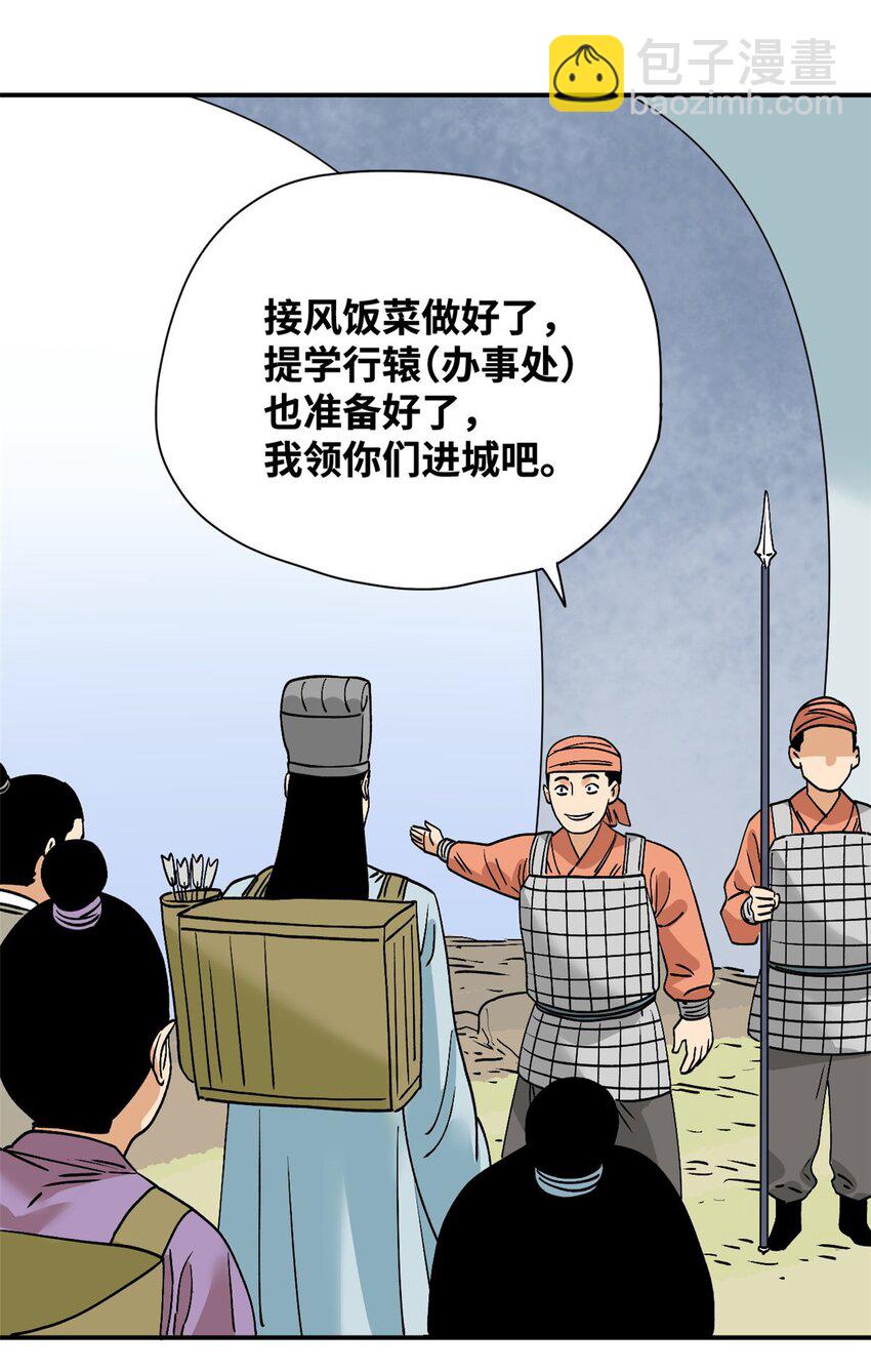 247 如何快速跟土著打成一片-第254话