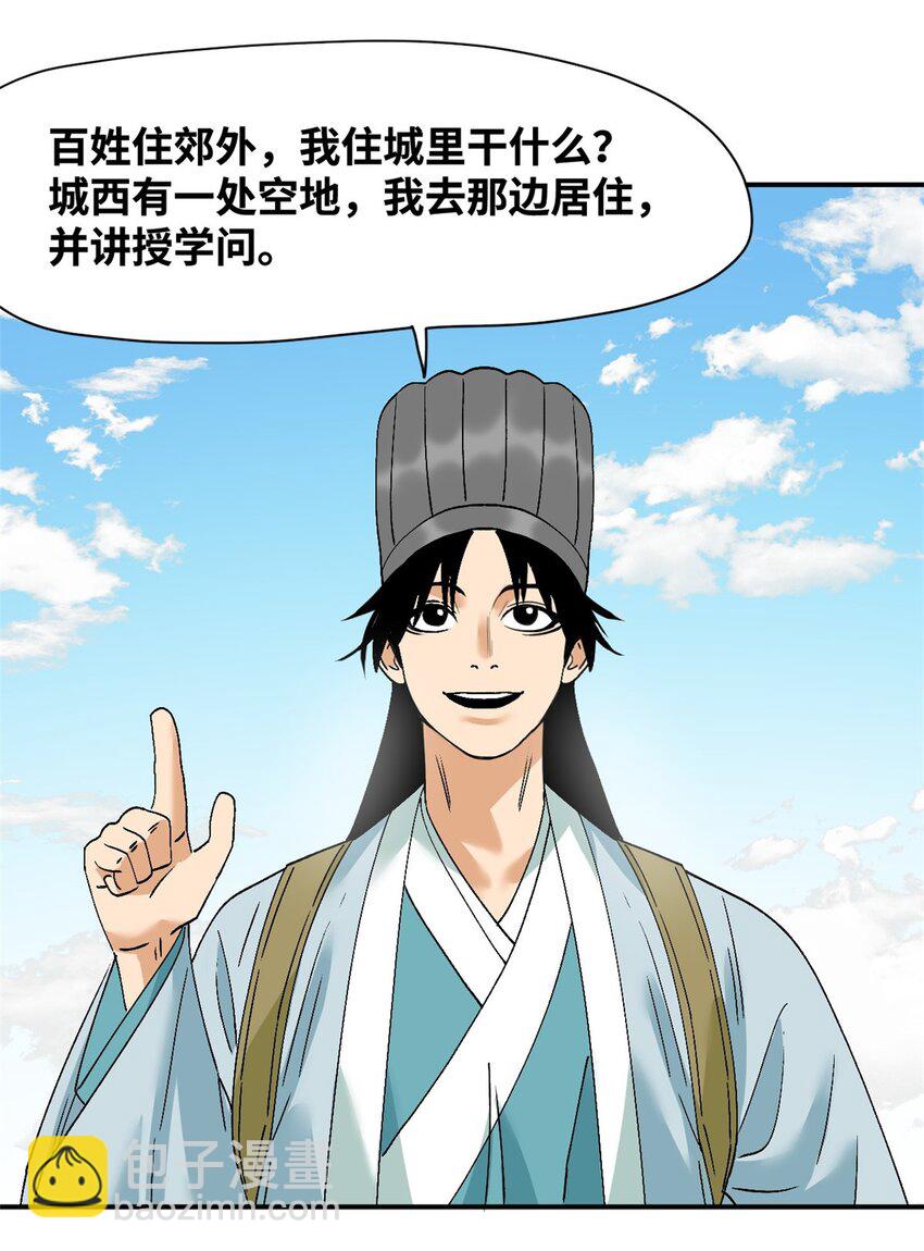 247 如何快速跟土著打成一片-第254话