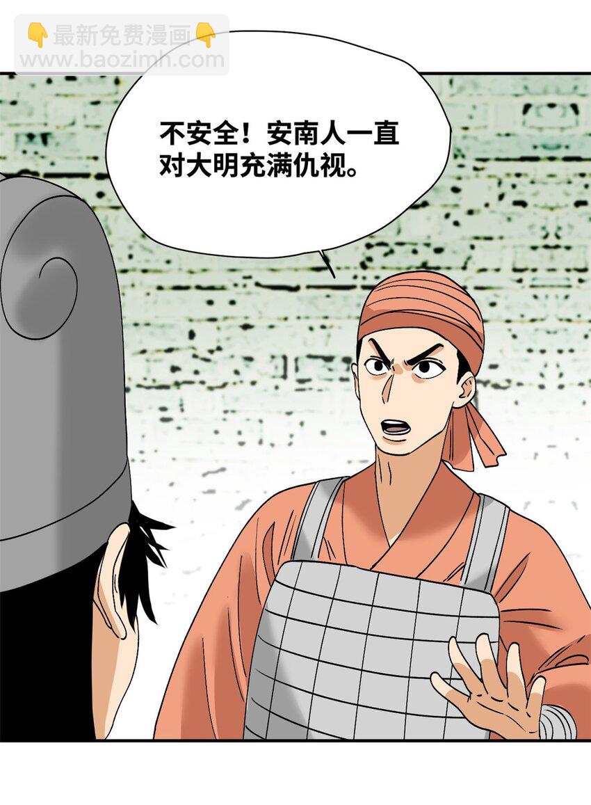 247 如何快速跟土著打成一片-第254话