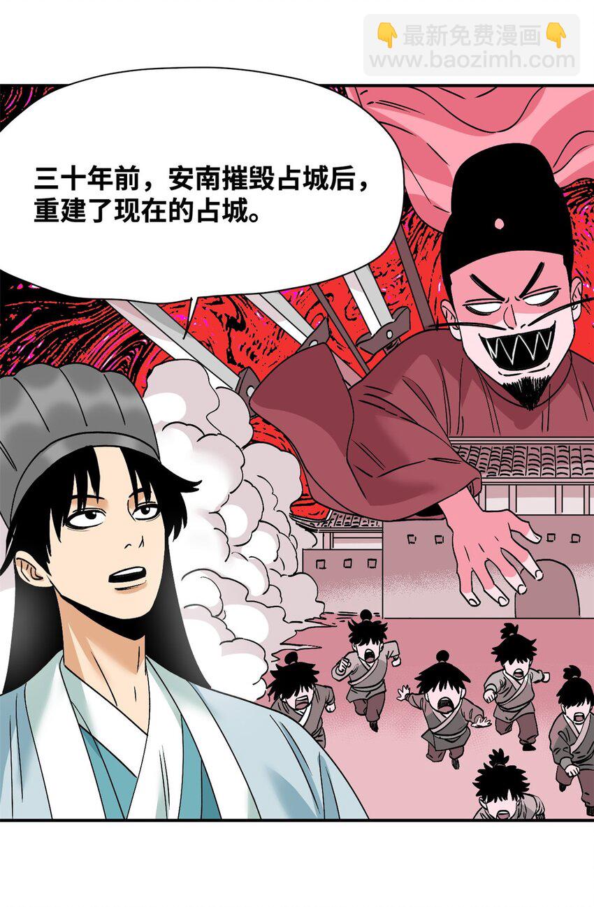 247 如何快速跟土著打成一片-第254话