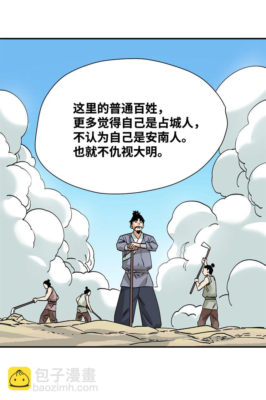 247 如何快速跟土著打成一片-第254话