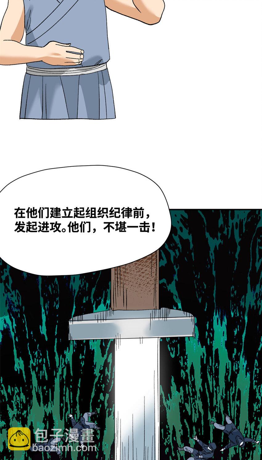 249 平叛-第256话
