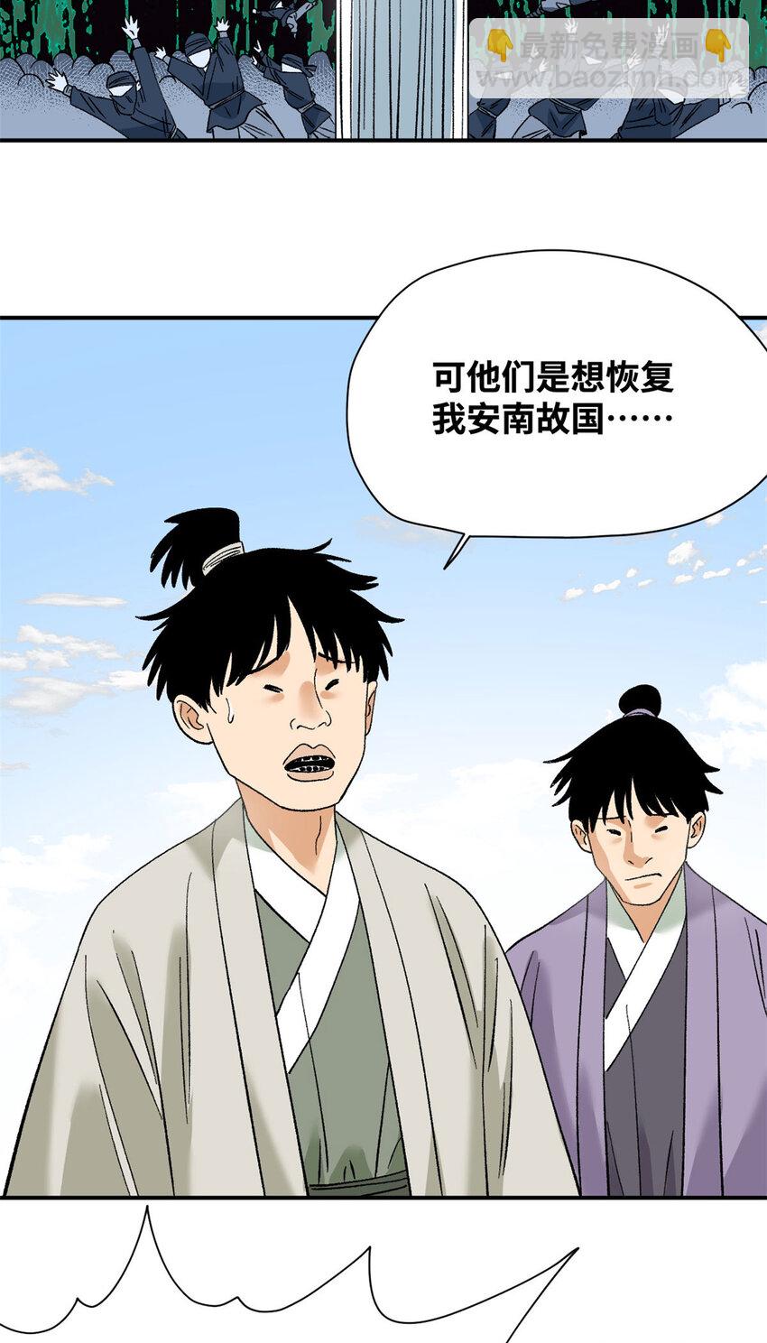 249 平叛-第256话