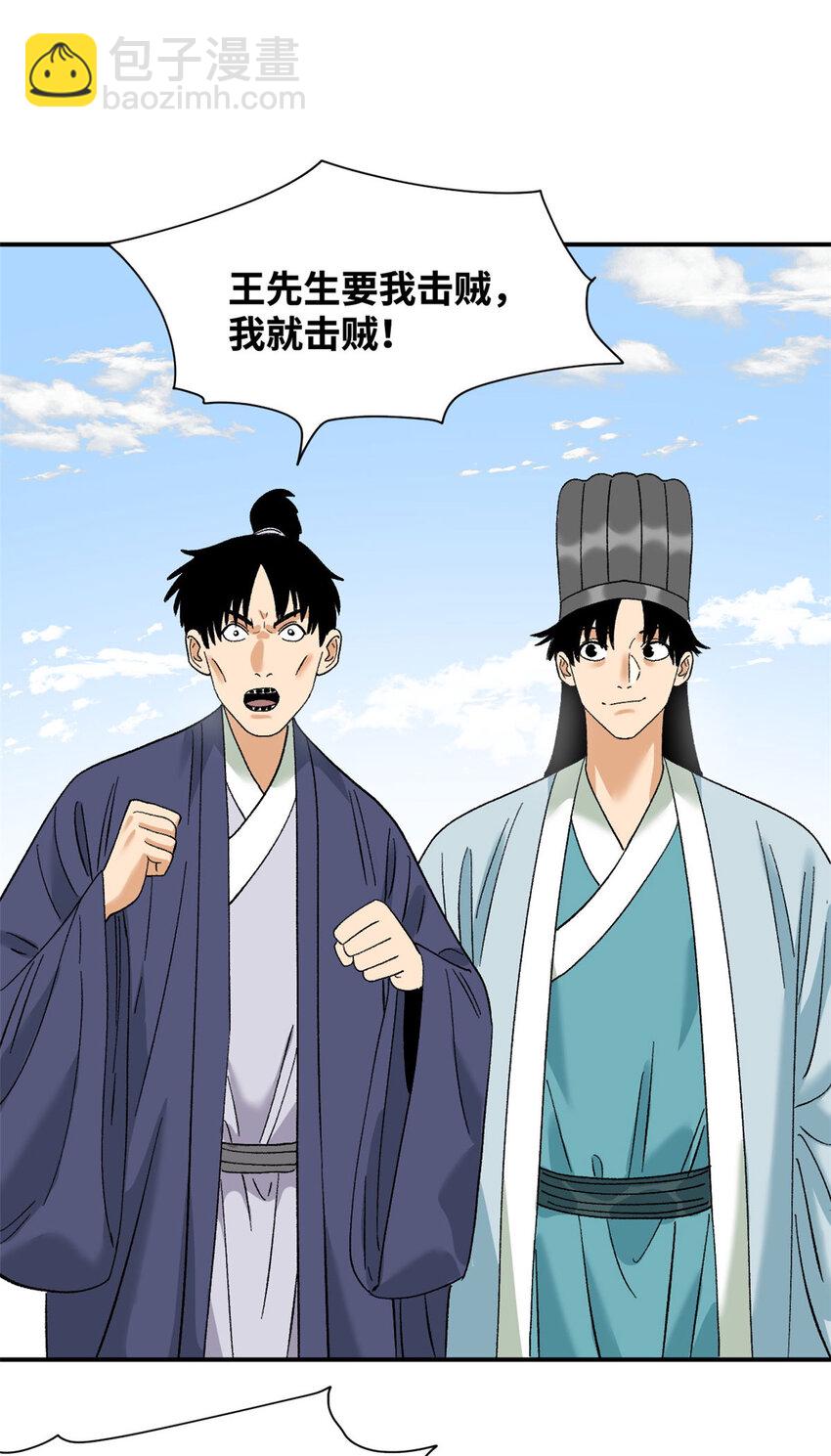 249 平叛-第256话