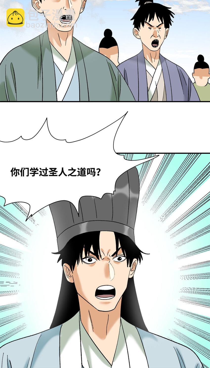 249 平叛-第256话