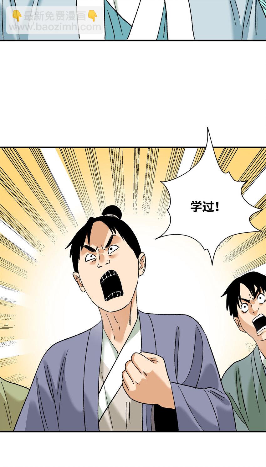 249 平叛-第256话
