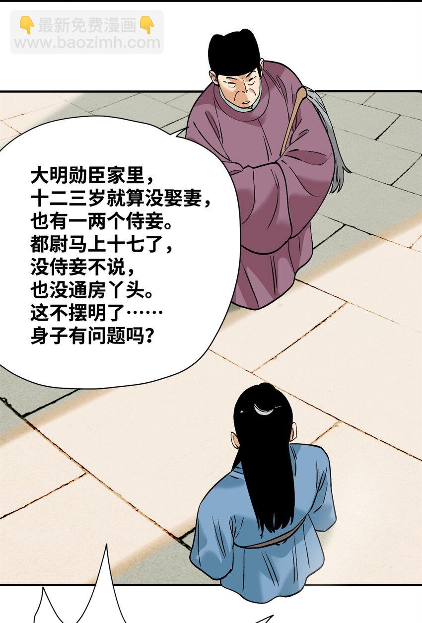 251 公主大婚-第258话