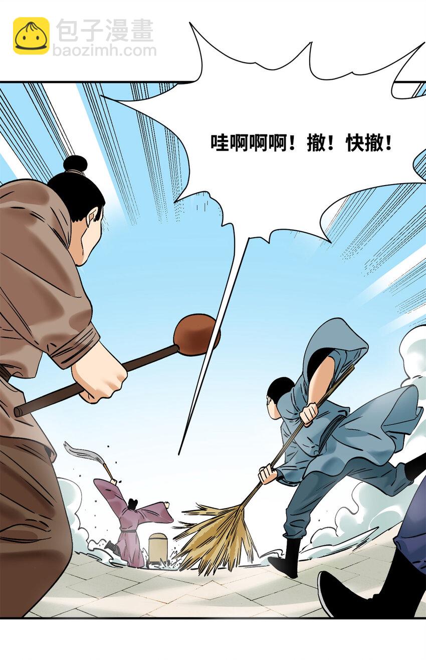 251 公主大婚-第258话