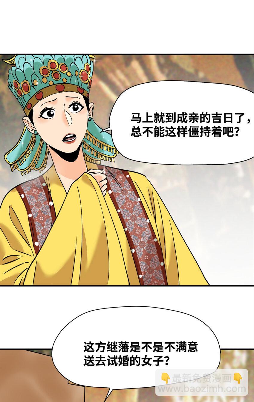 251 公主大婚-第258话