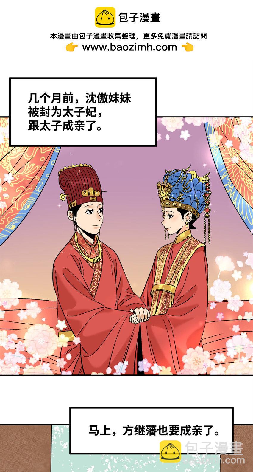 251 公主大婚-第258话
