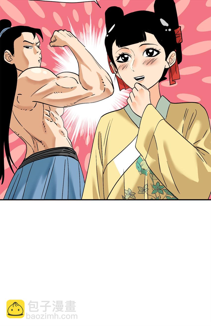 251 公主大婚-第258话