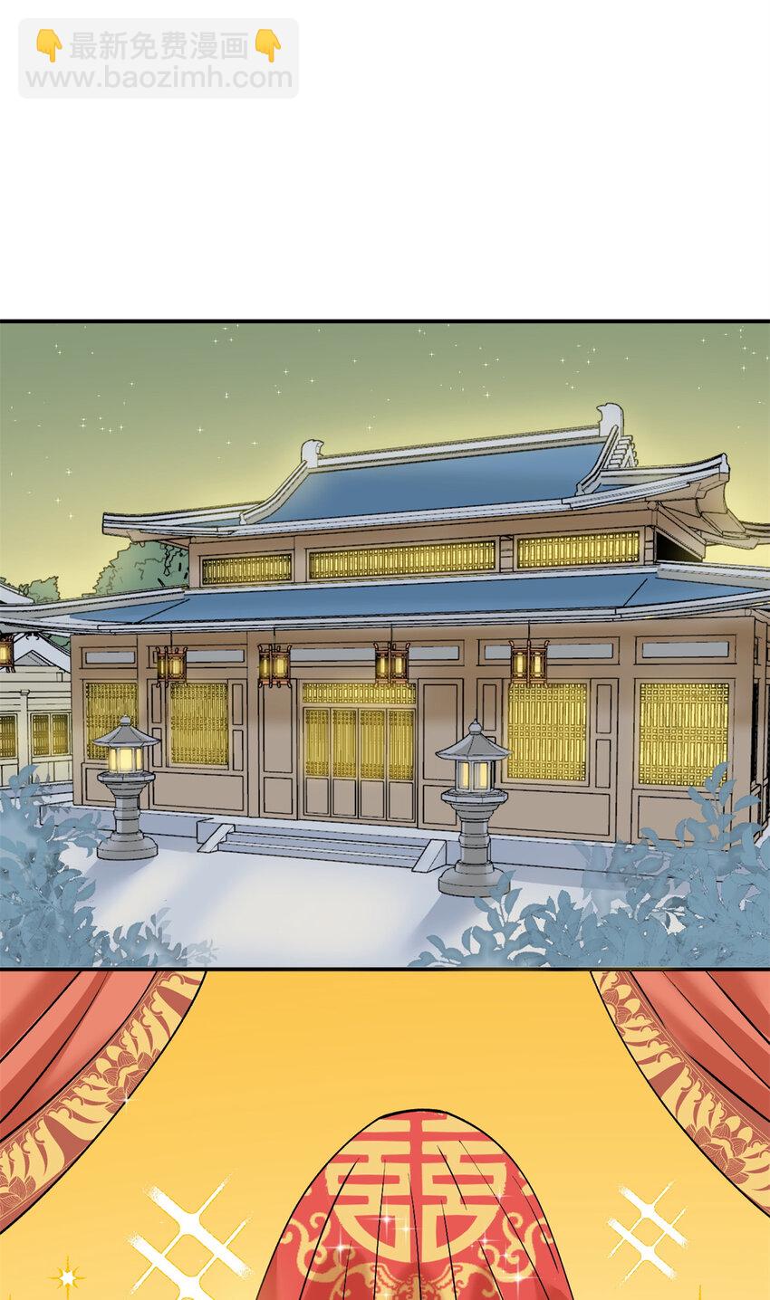 251 公主大婚-第258话