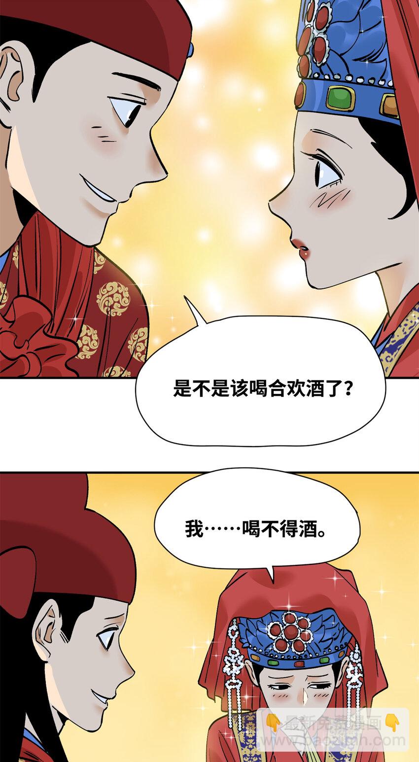 251 公主大婚-第258话