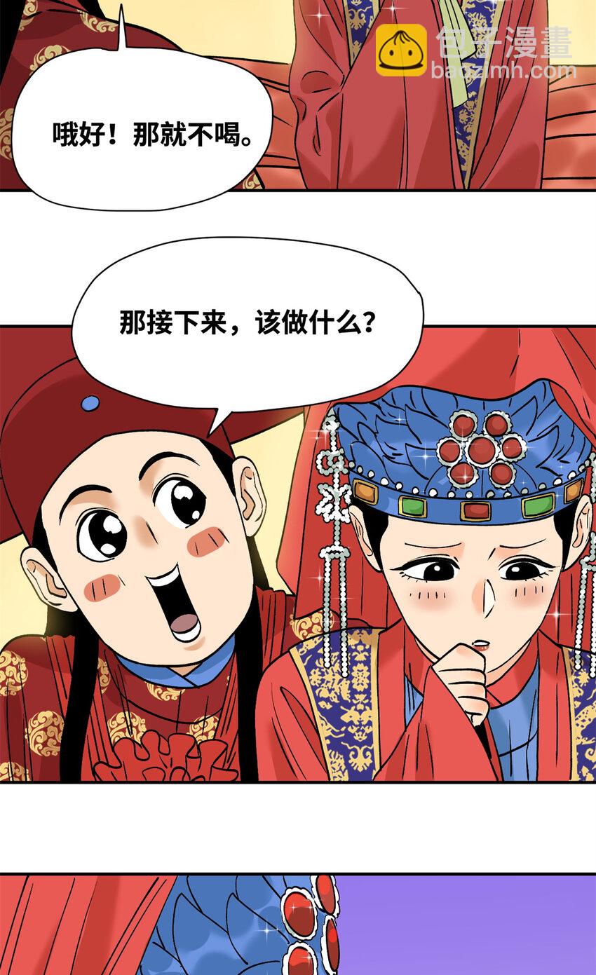 251 公主大婚-第258话