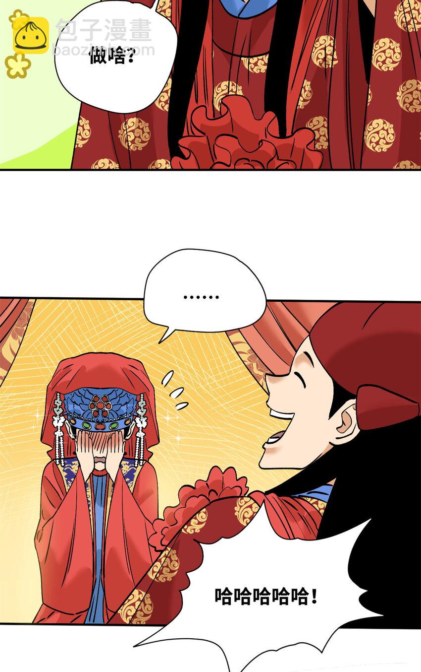 251 公主大婚-第258话