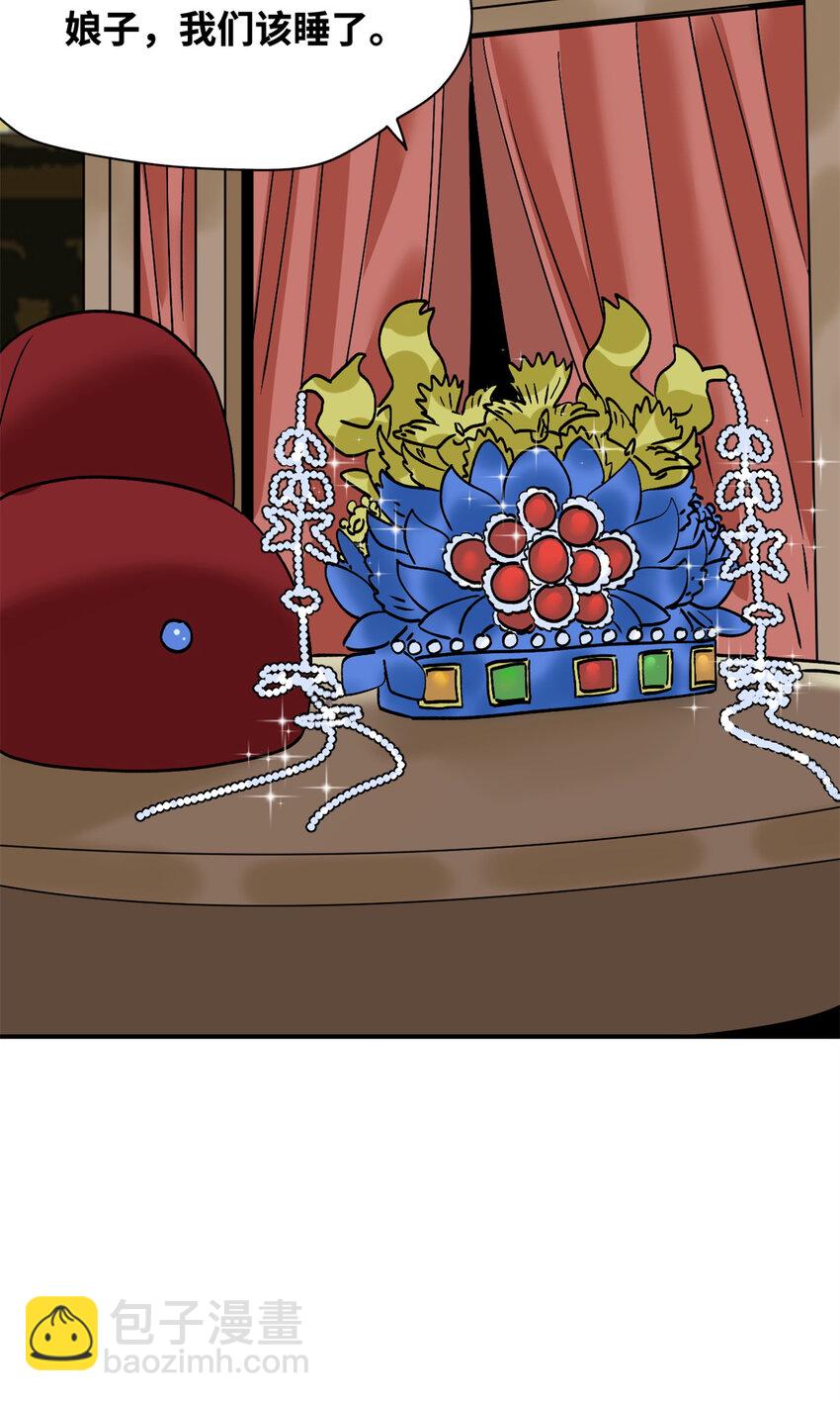 251 公主大婚-第258话