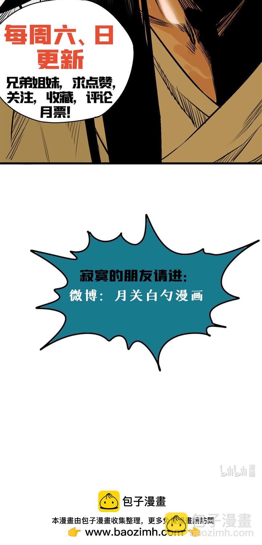 251 公主大婚-第258话