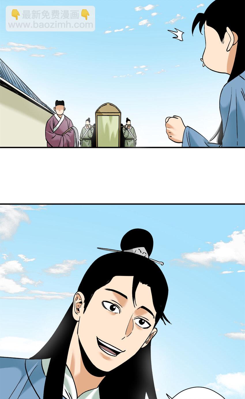 251 公主大婚-第258话