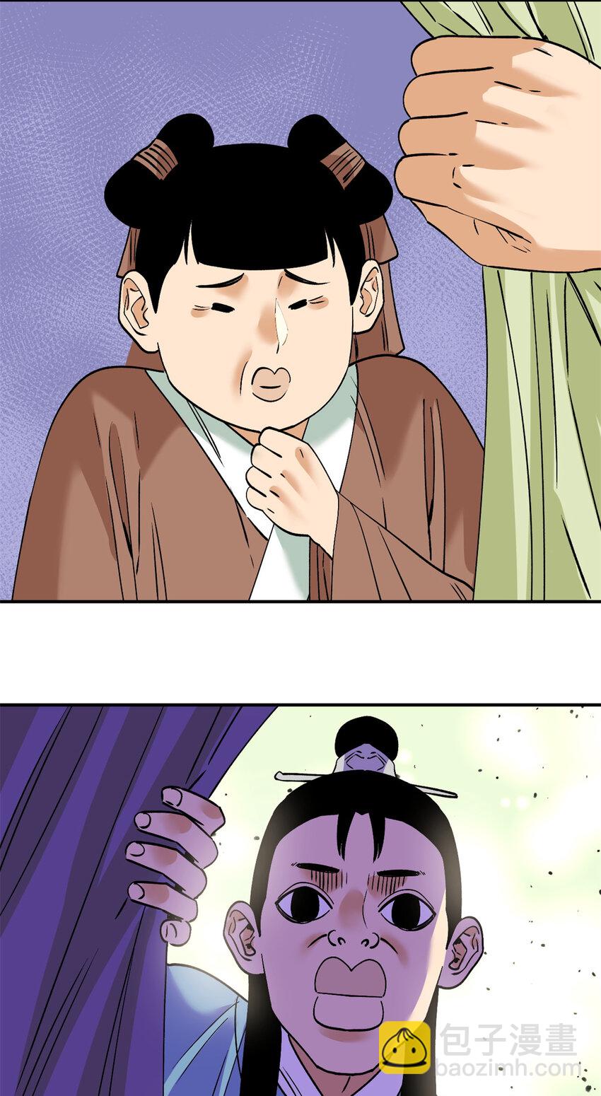 251 公主大婚-第258话