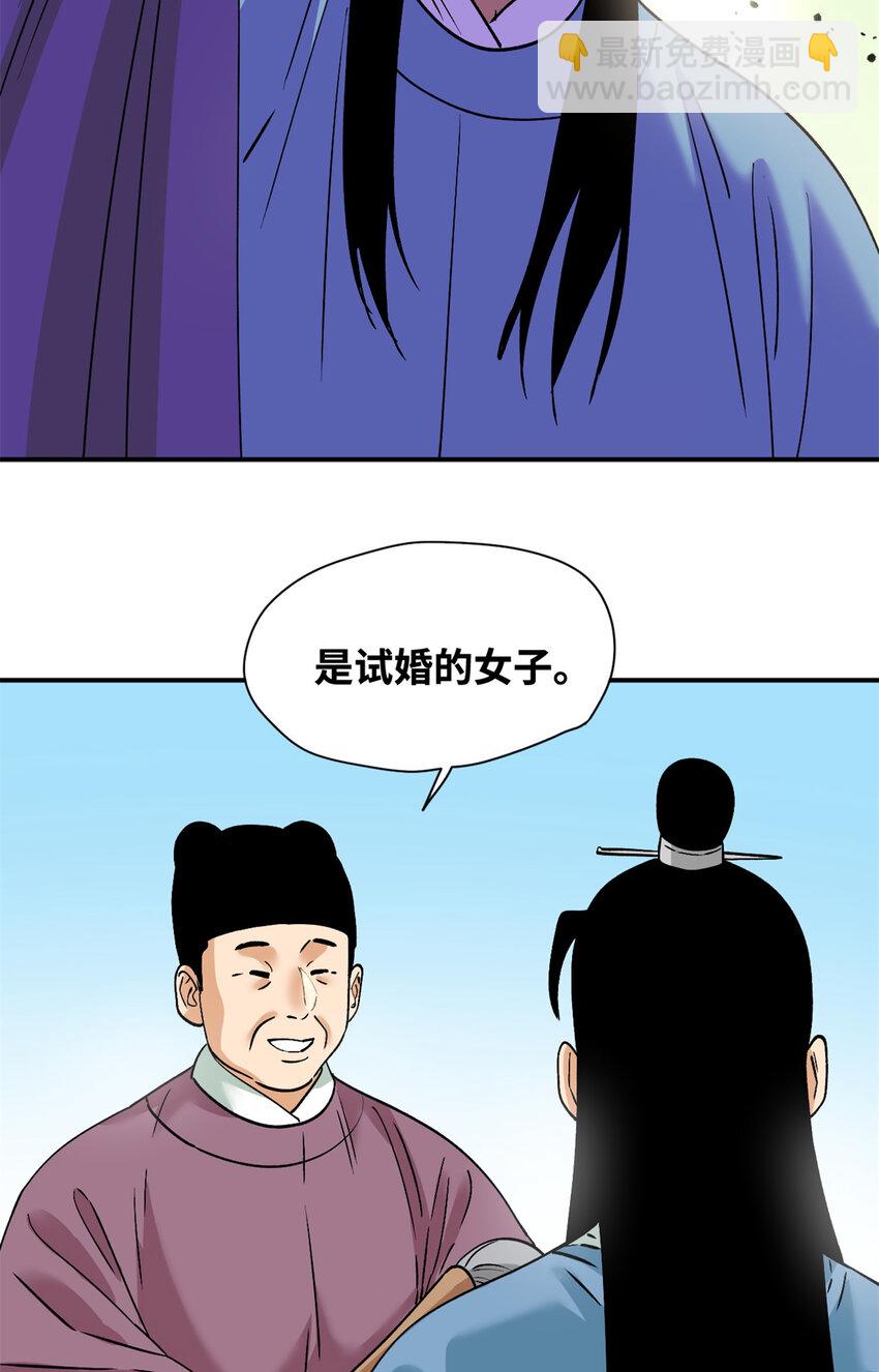 251 公主大婚-第258话