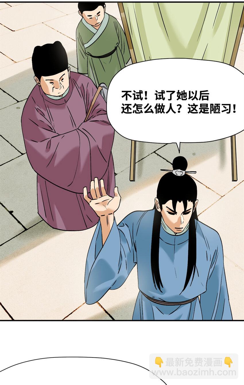 251 公主大婚-第258话