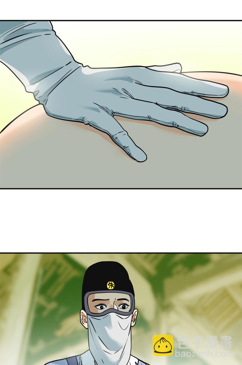 253 铤而走险剖腹产-第260话