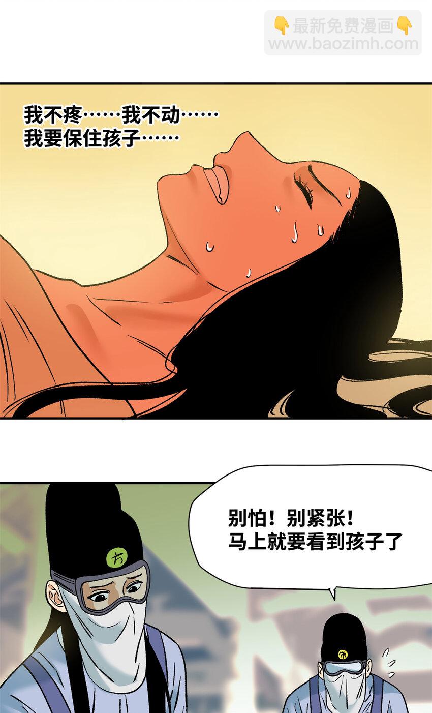 253 铤而走险剖腹产-第260话