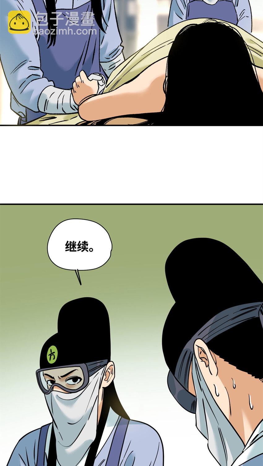 253 铤而走险剖腹产-第260话