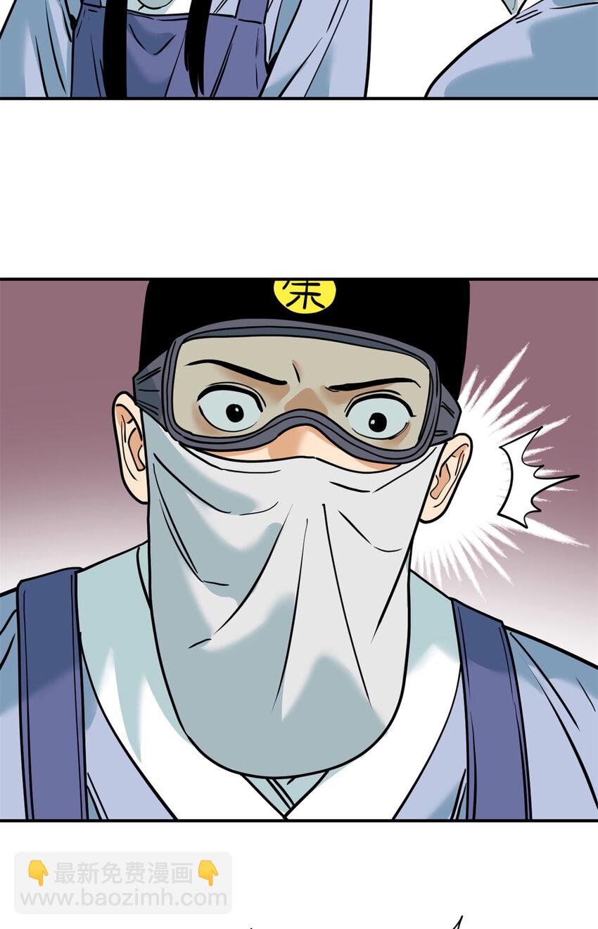 253 铤而走险剖腹产-第260话