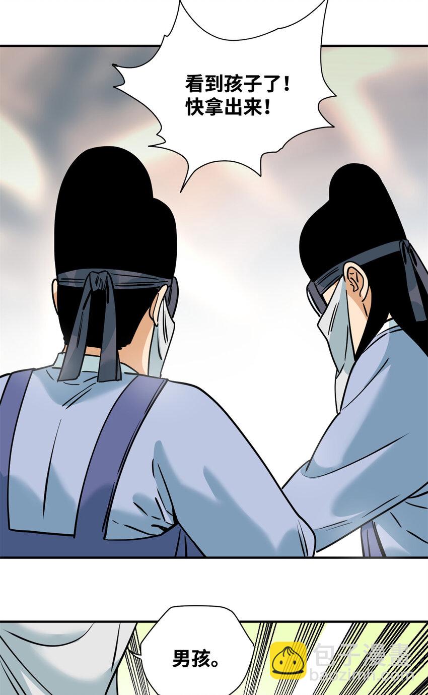 253 铤而走险剖腹产-第260话