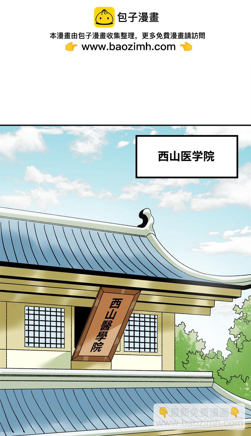 253 铤而走险剖腹产-第260话