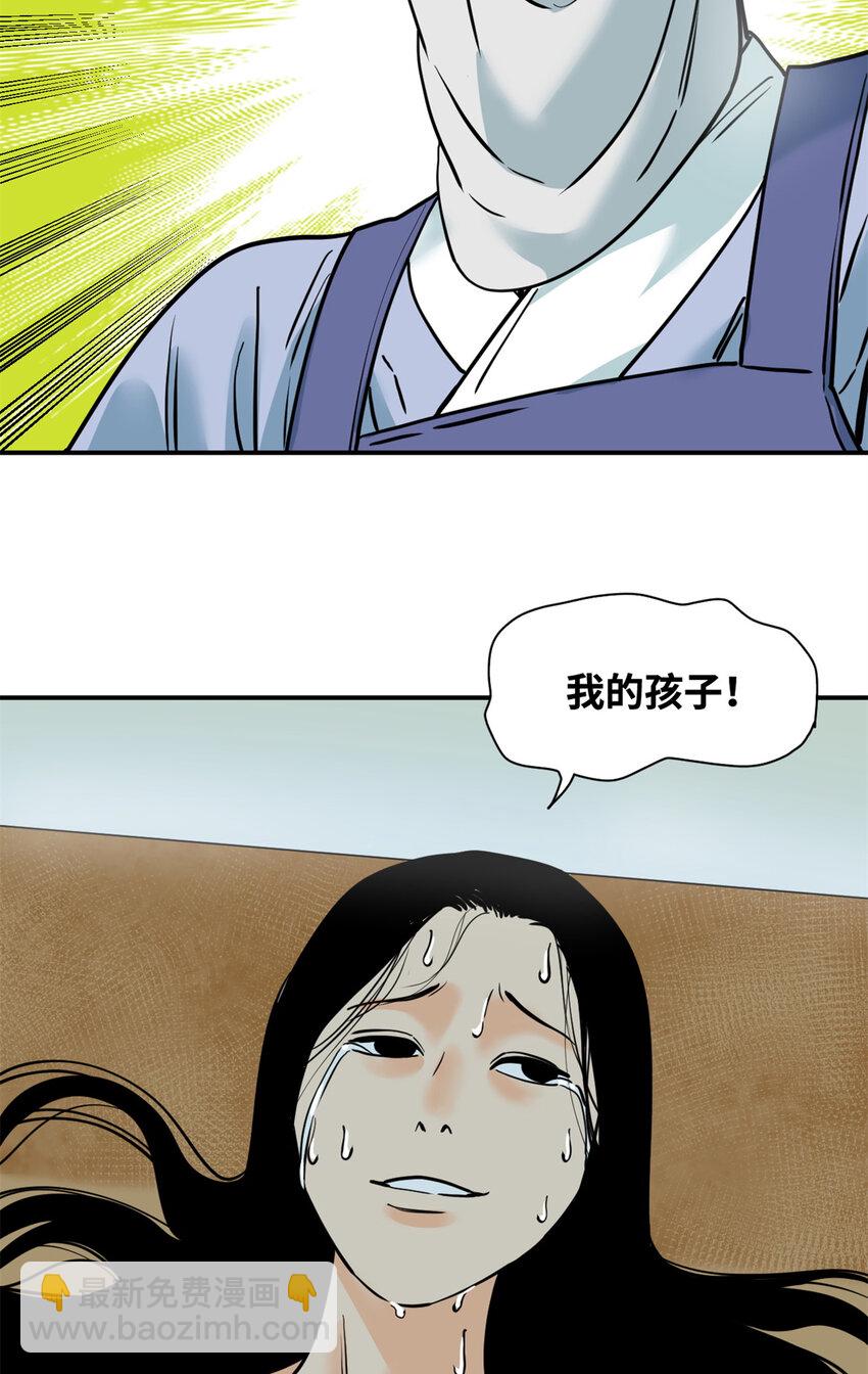 253 铤而走险剖腹产-第260话
