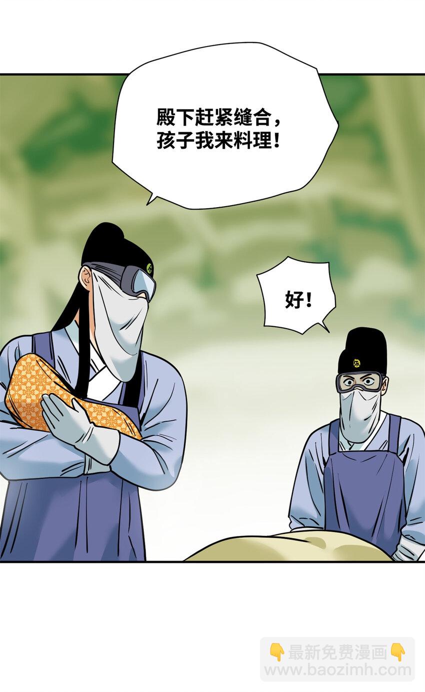 253 铤而走险剖腹产-第260话