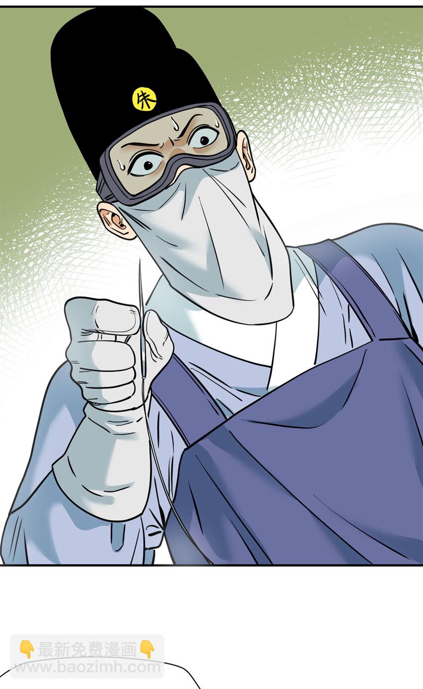 253 铤而走险剖腹产-第260话