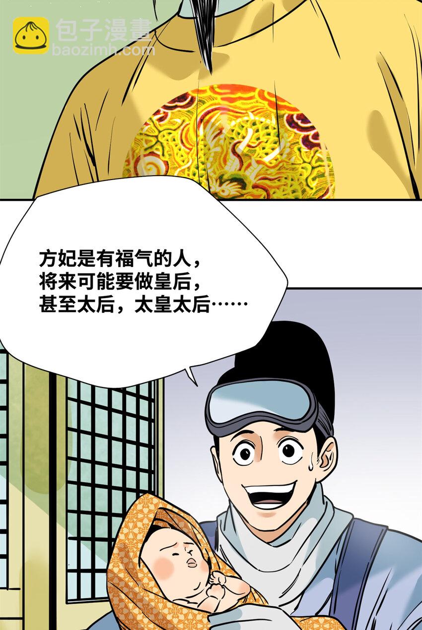 253 铤而走险剖腹产-第260话